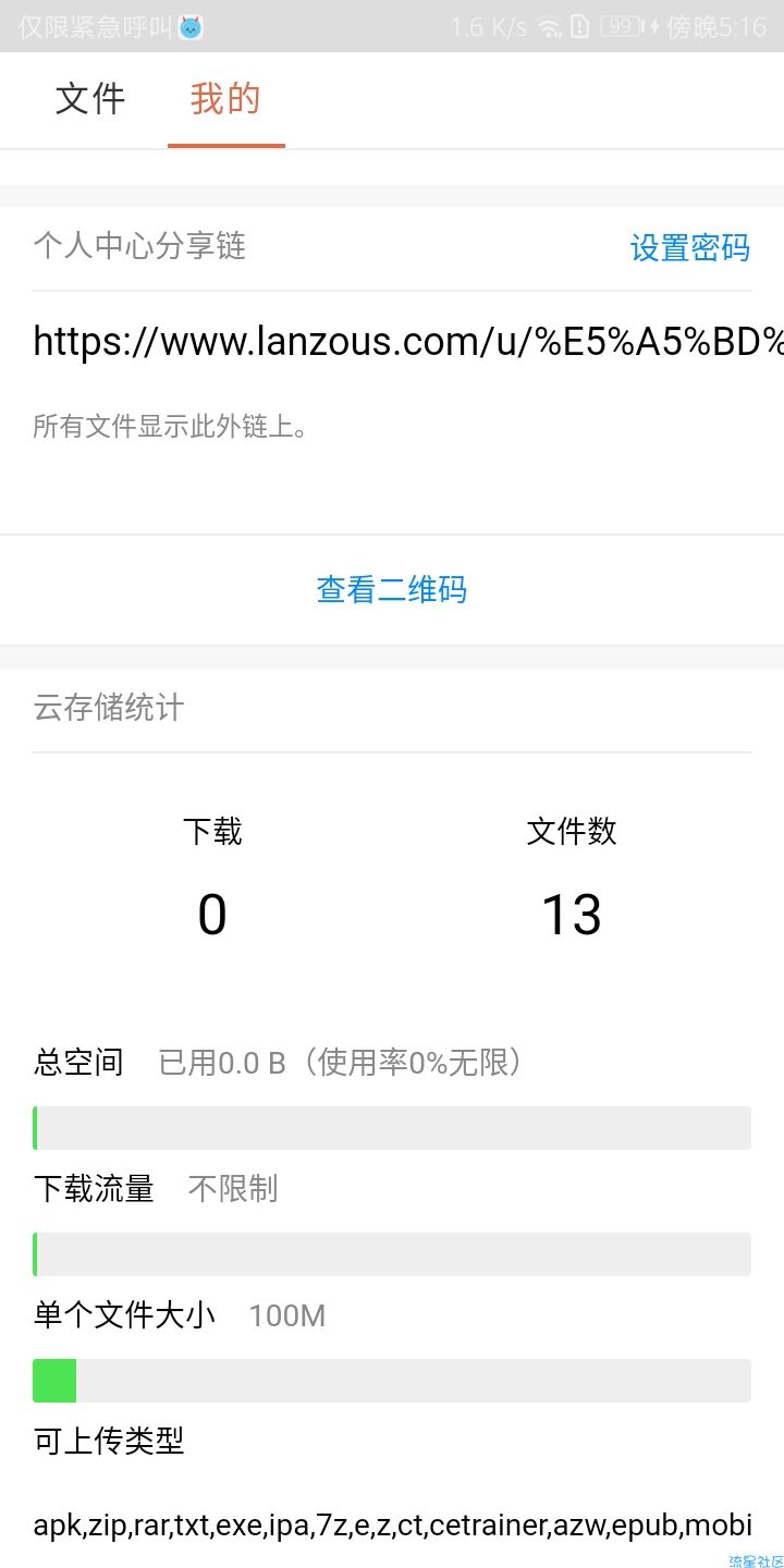 蓝奏云v0.015