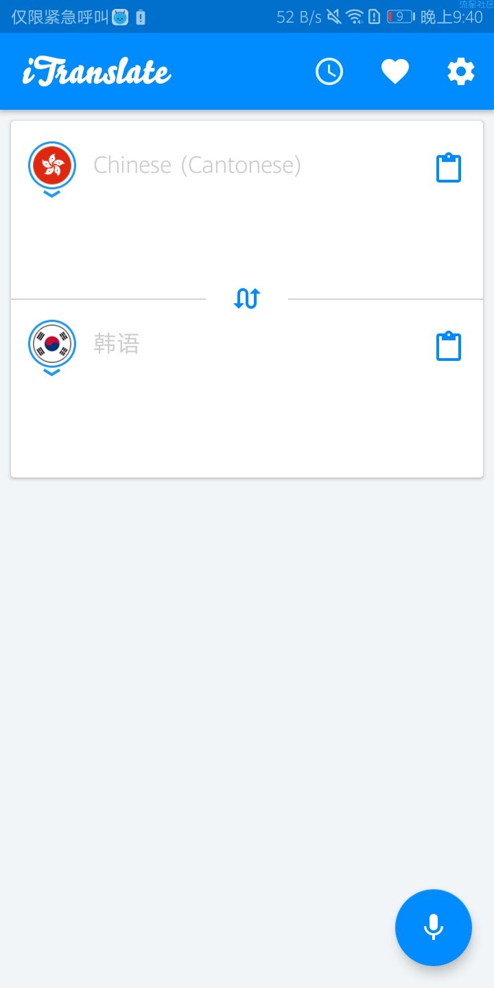 全球语言翻译器v3.5.5