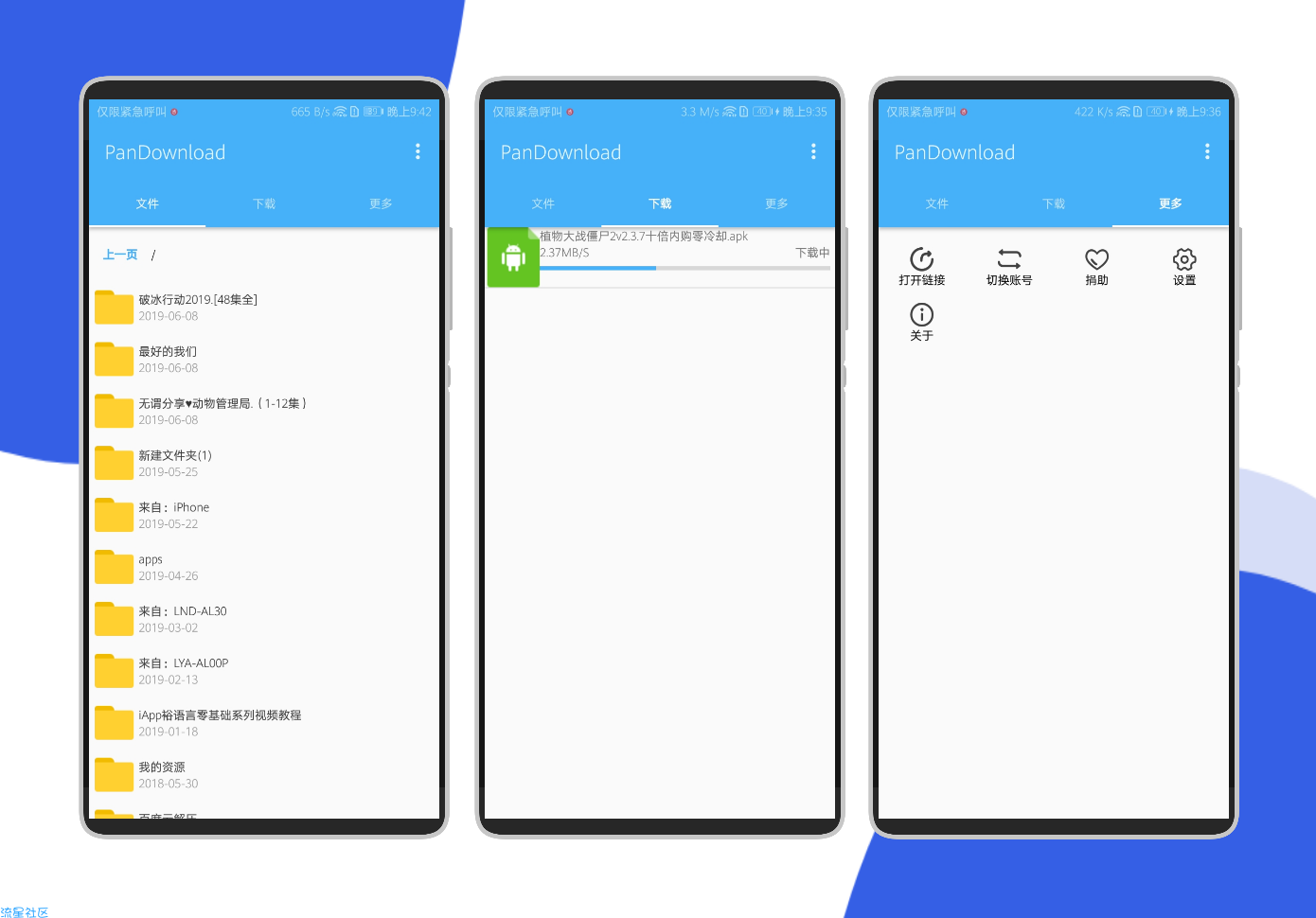 【分享】百度云盘 PanDownV1.0.9（破解版*）