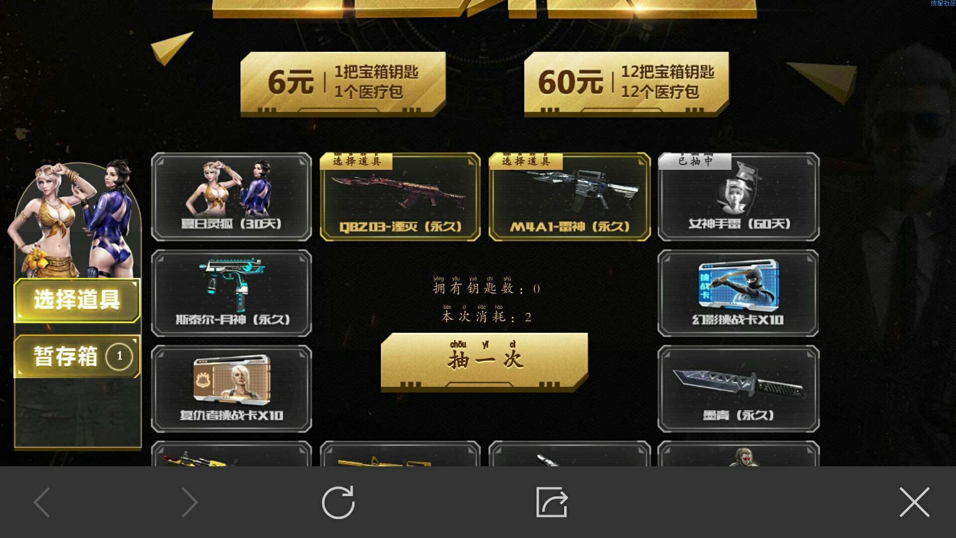 （虚拟道具）穿越火线手游王者轮回