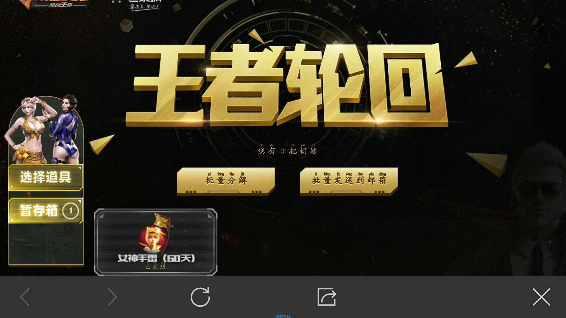 （虚拟道具）穿越火线手游王者轮回