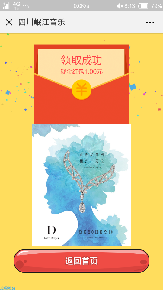 【已结束】微信红包，3次机会，大几率中奖