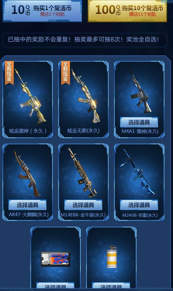 【虚拟道具】cf炫金来袭