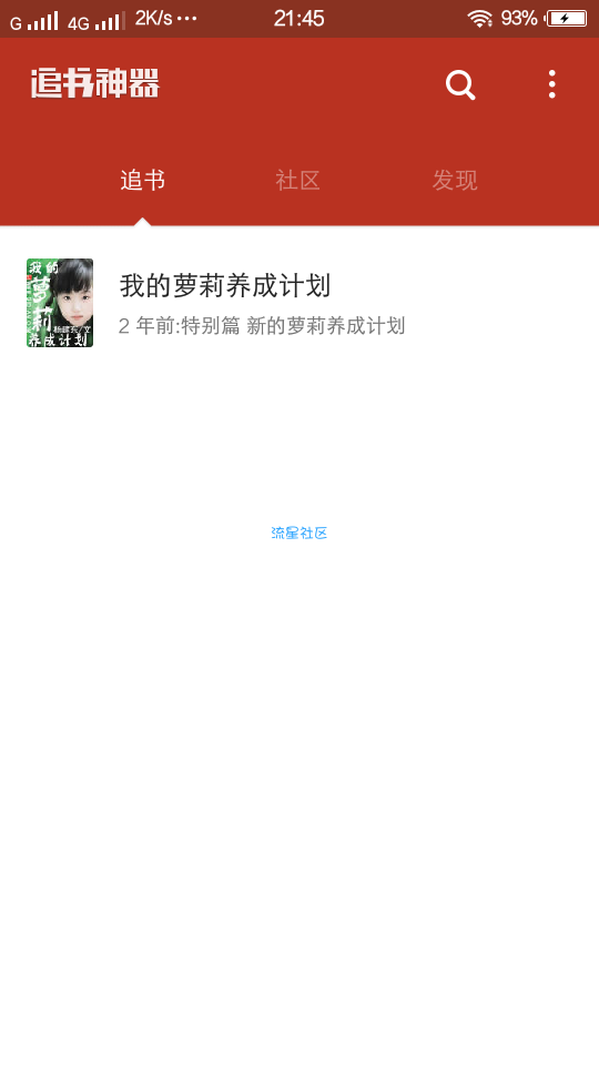 追书神器（3.45）