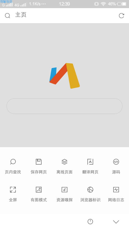 Via浏览器 V3.3.4，麻雀虽小五脏俱全的浏览器