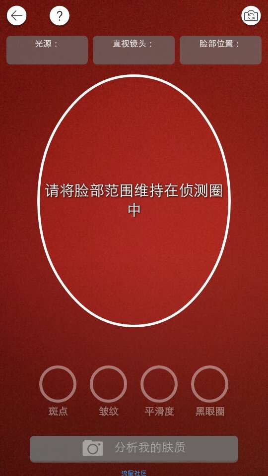 玩美彩妆 v5.36.1 化妆也可以黑科技