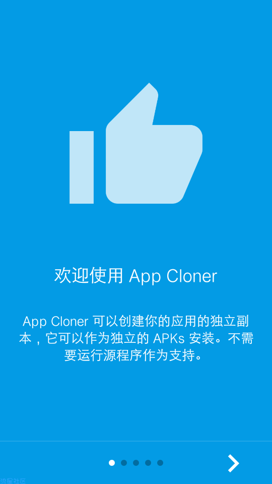 应用克隆（*PRO*）v1.4.19直装/破解/高级/中文版