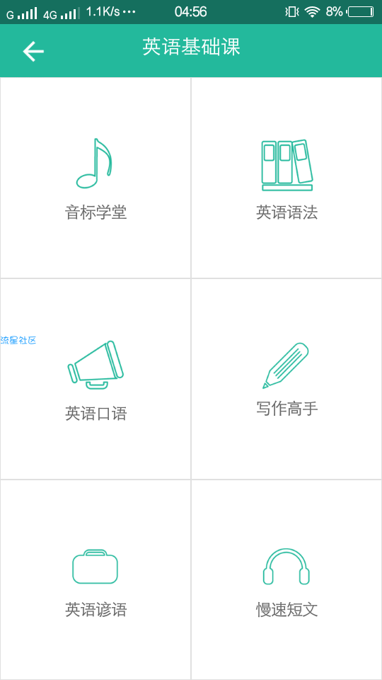 省心英语（v3.4.1_无广告_离线版）