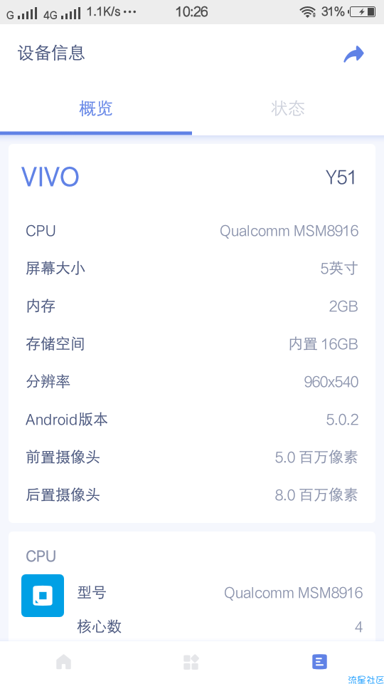 清理大师（v2.9.9.34）