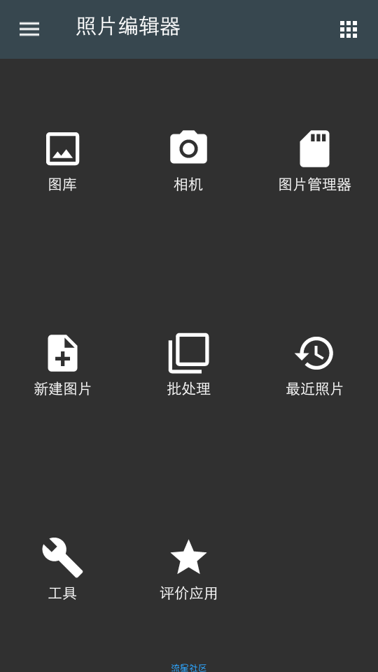 最强照片编辑器（*PRO*）v3.5.0直装/破解/中文版