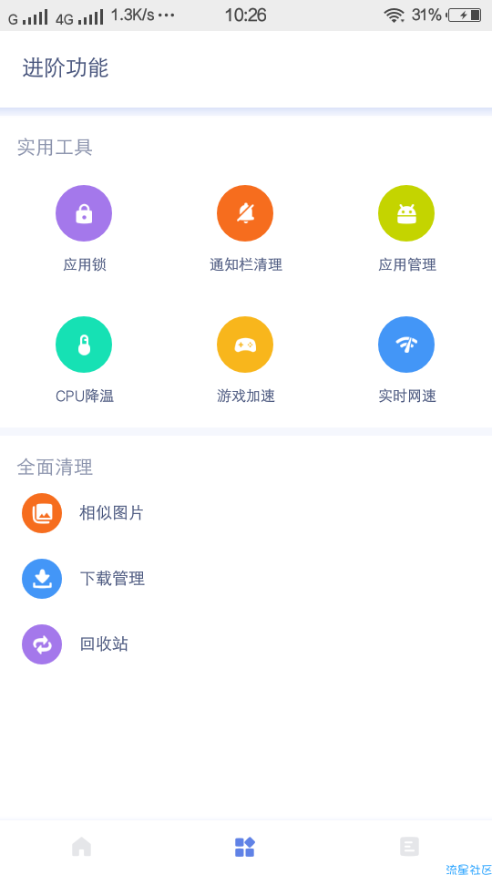 清理大师（v2.9.9.34）