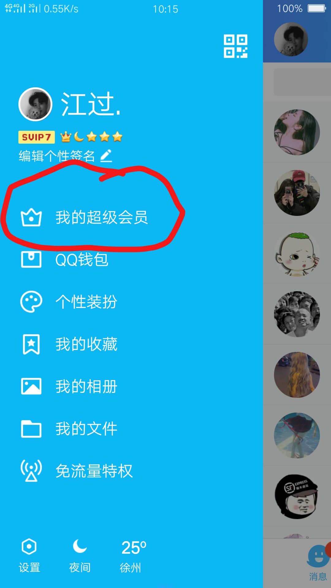 【撸实物】鹅漫u品1.9撸15元眼罩 马克杯