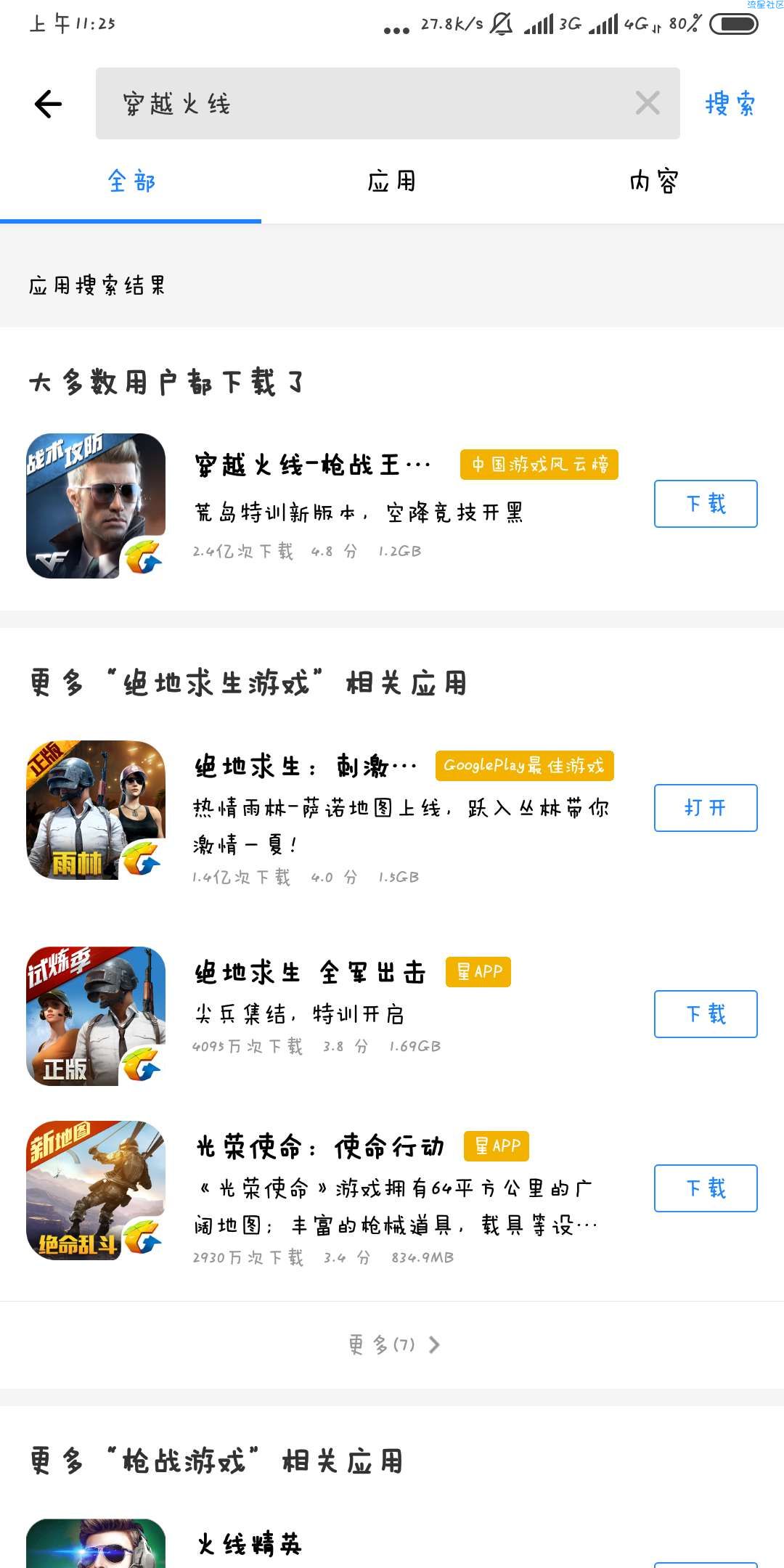 【游戏道具】cf手游抽毁灭ak游骑兵❤