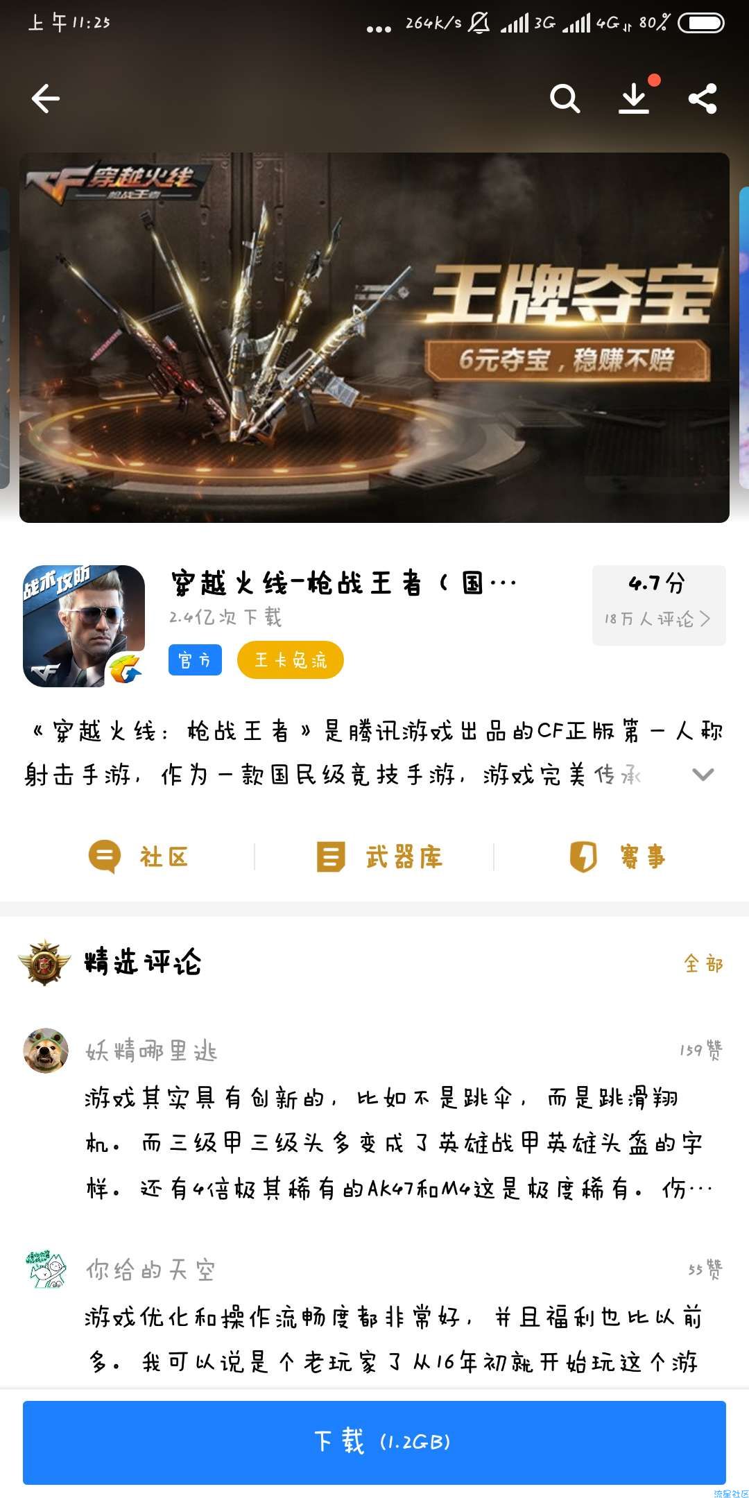 【游戏道具】cf手游抽毁灭ak游骑兵❤