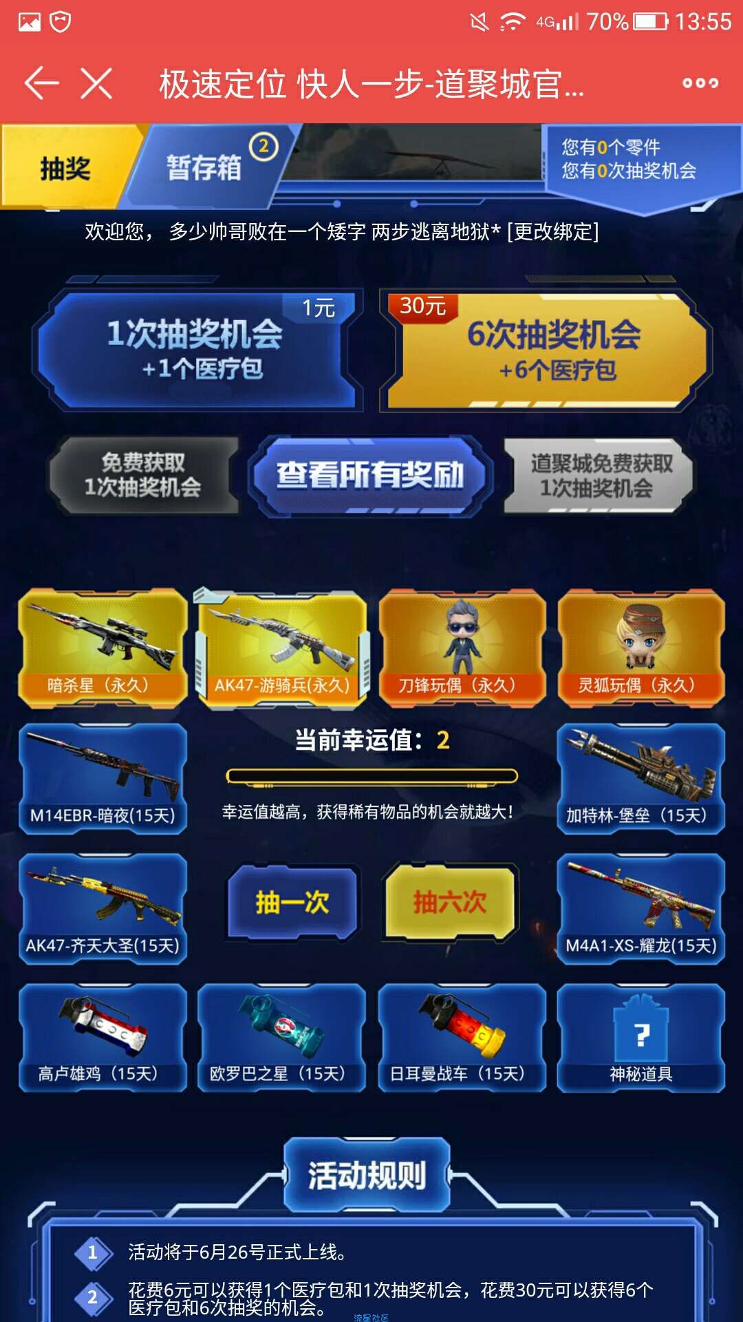 【游戏道具】cfm活动