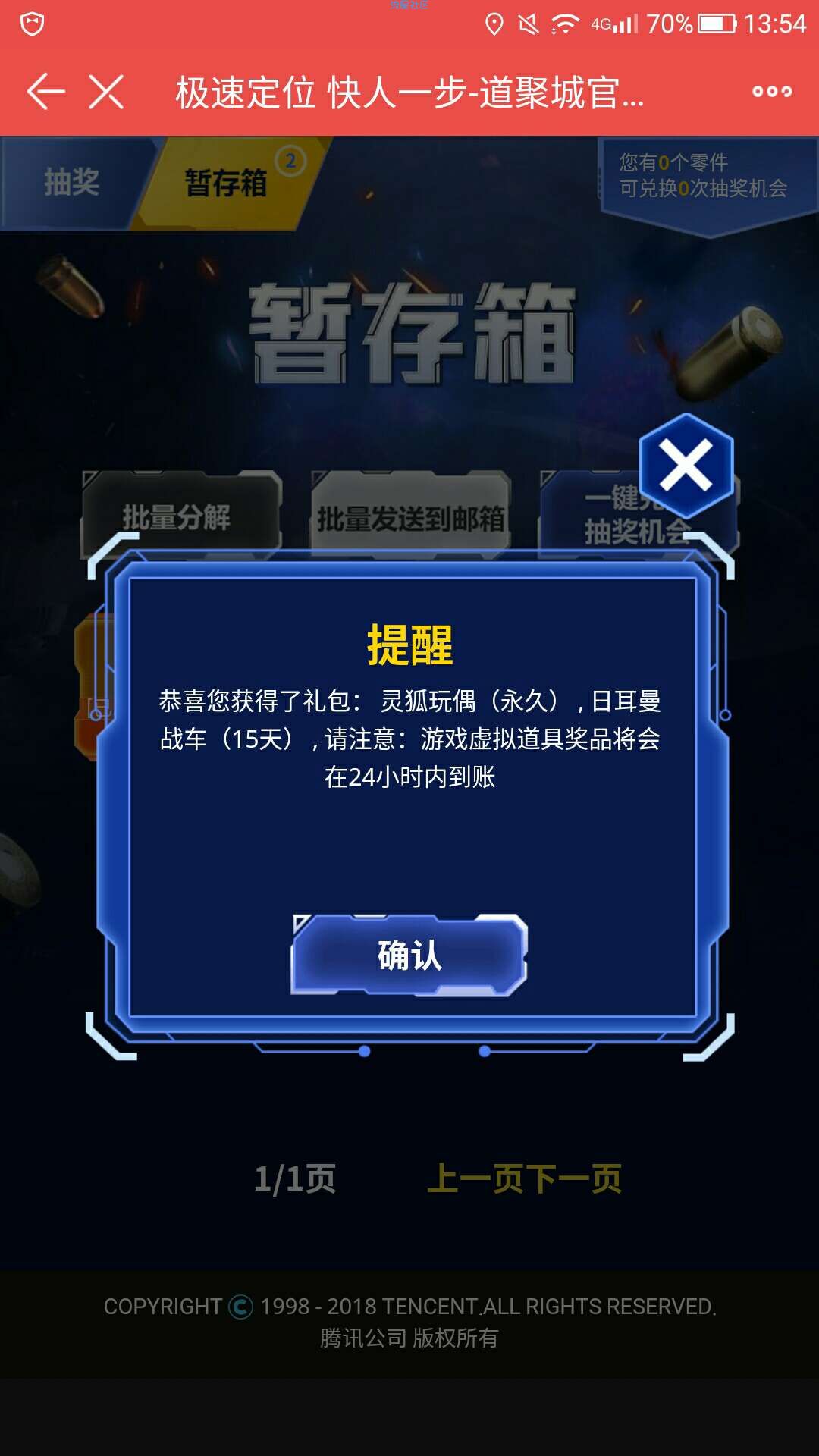 【游戏道具】cfm活动