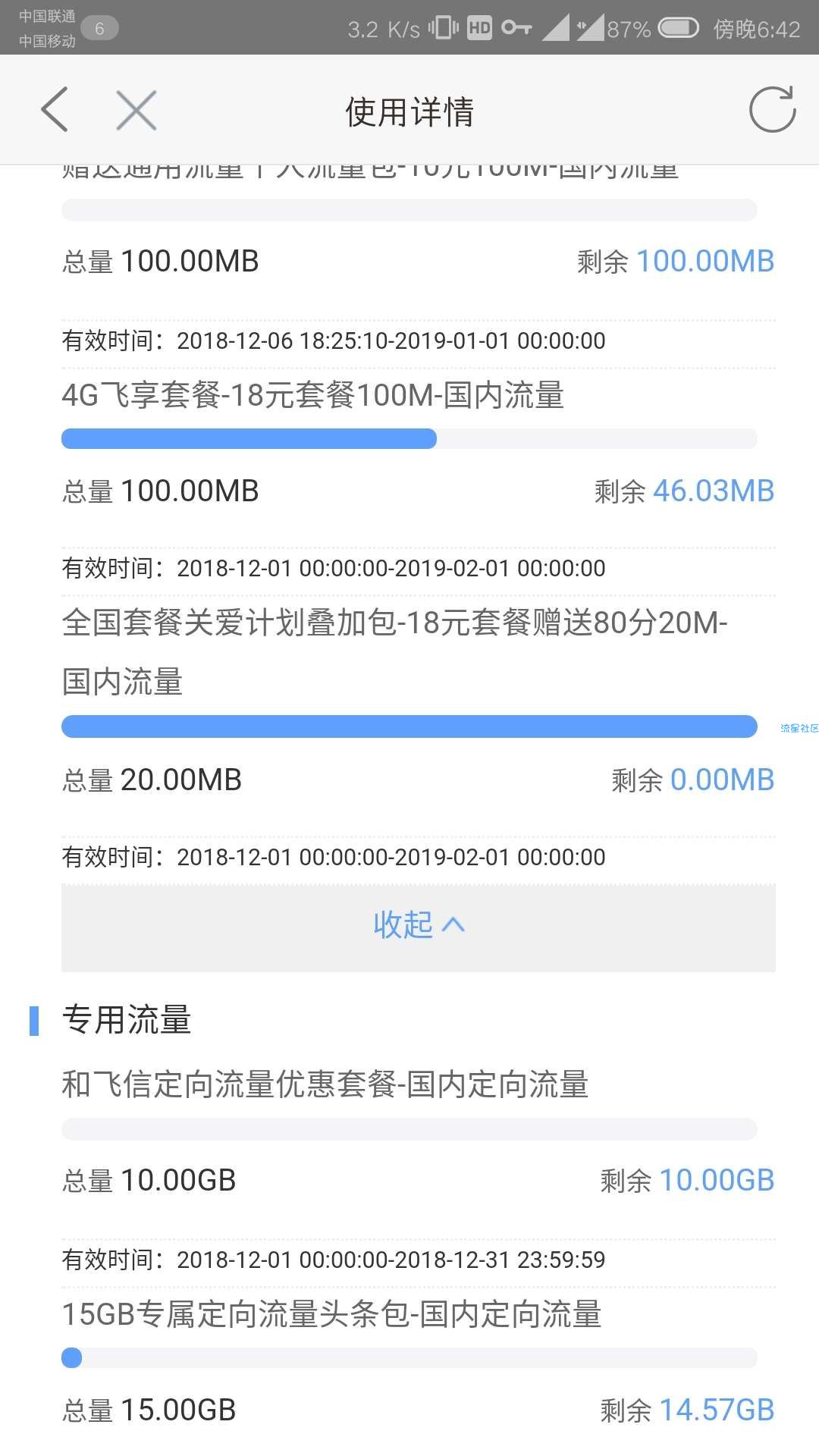 【分享】tiny联通免流，大王卡破40g