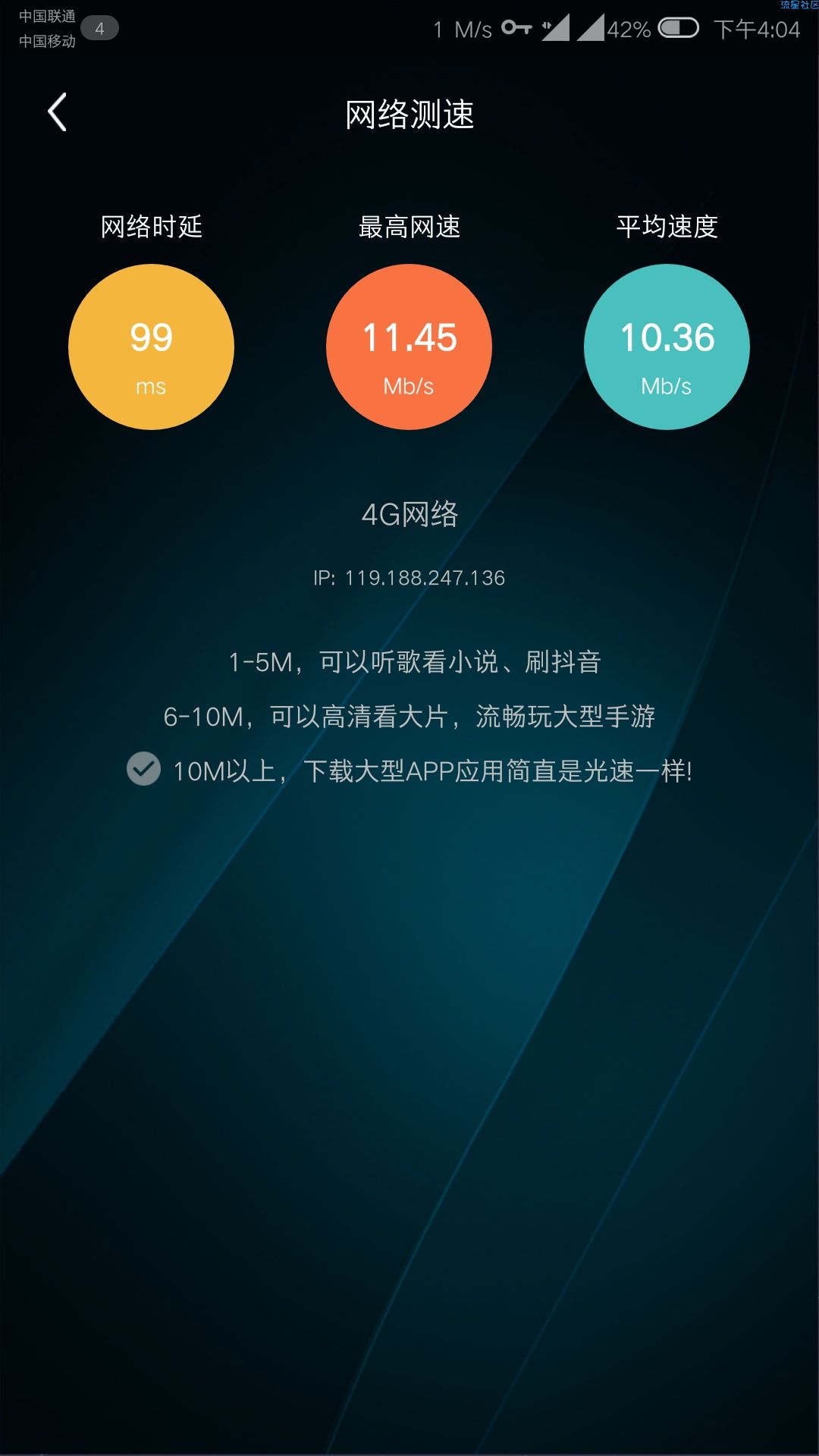 【分享】tiny联通免流，大王卡破40g