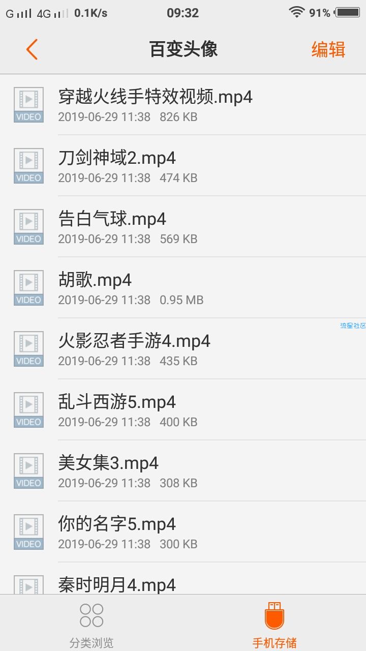 【分享】QQ设置动态头像最新版