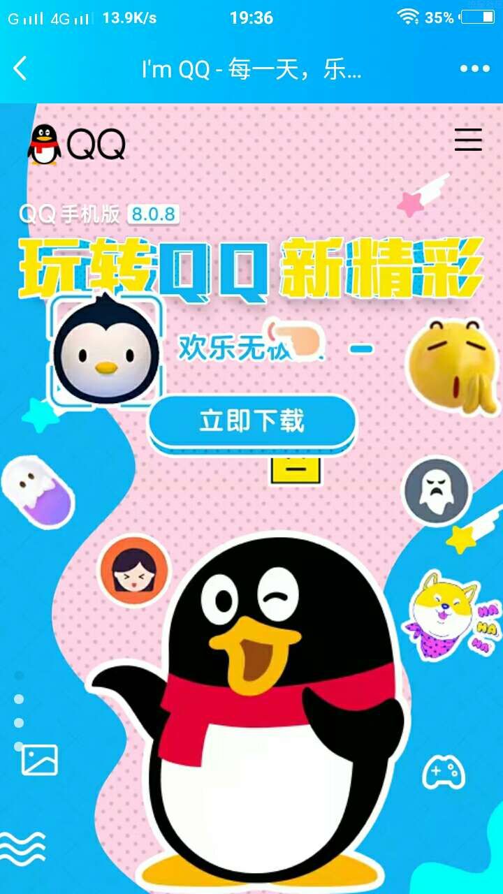 【教程】更新qq最新版教程可以设置关系