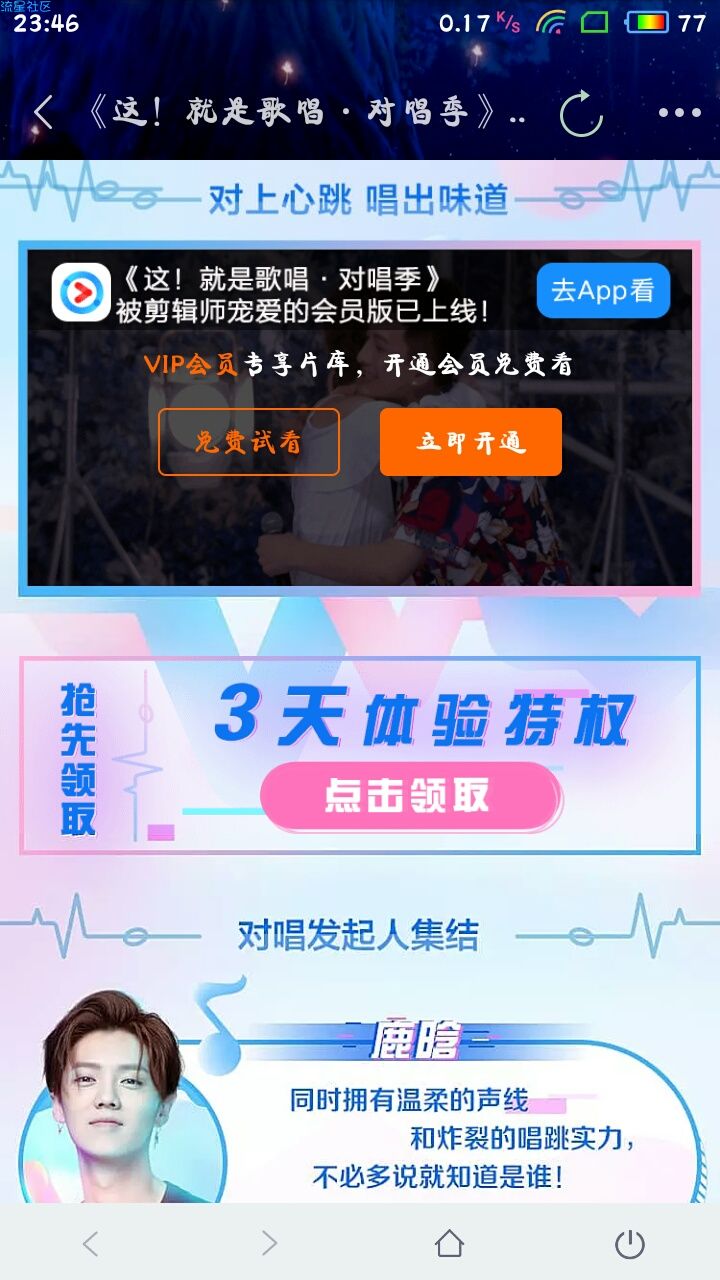 【虚拟道具】优酷体验VIP