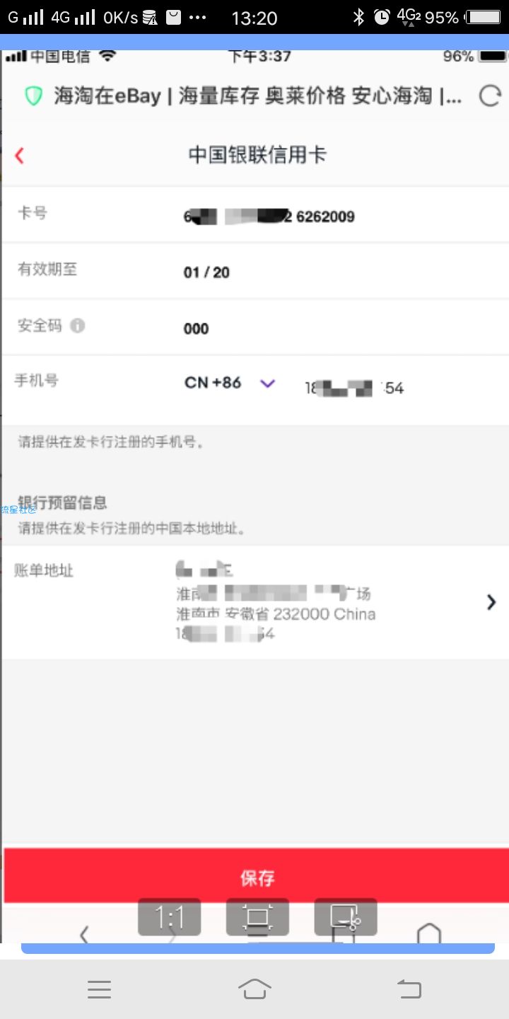 【撸实物】支付0.01领实物