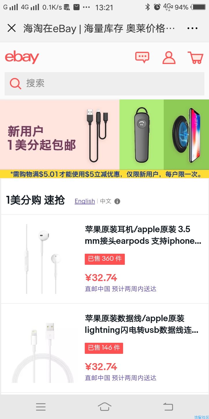 【撸实物】支付0.01领实物