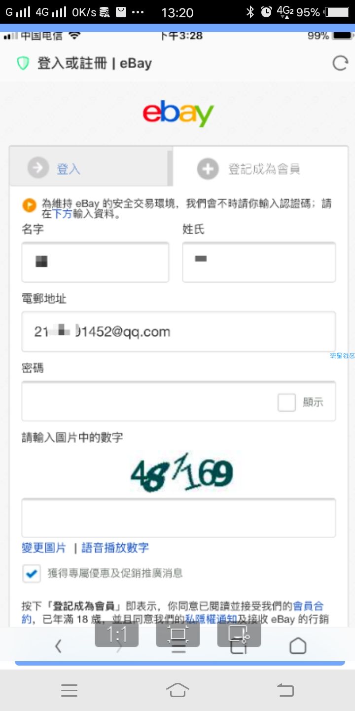 【撸实物】支付0.01领实物
