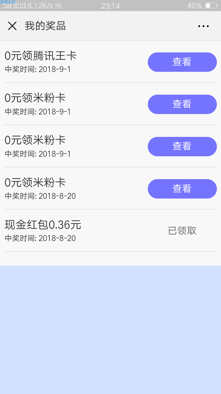 【现金红包】【百分百中红包  米粉卡】你确定不进来看看