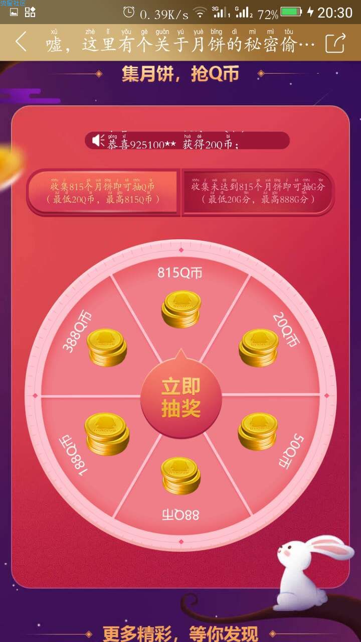 【虚拟货币】心悦俱乐部签到抽815Q币