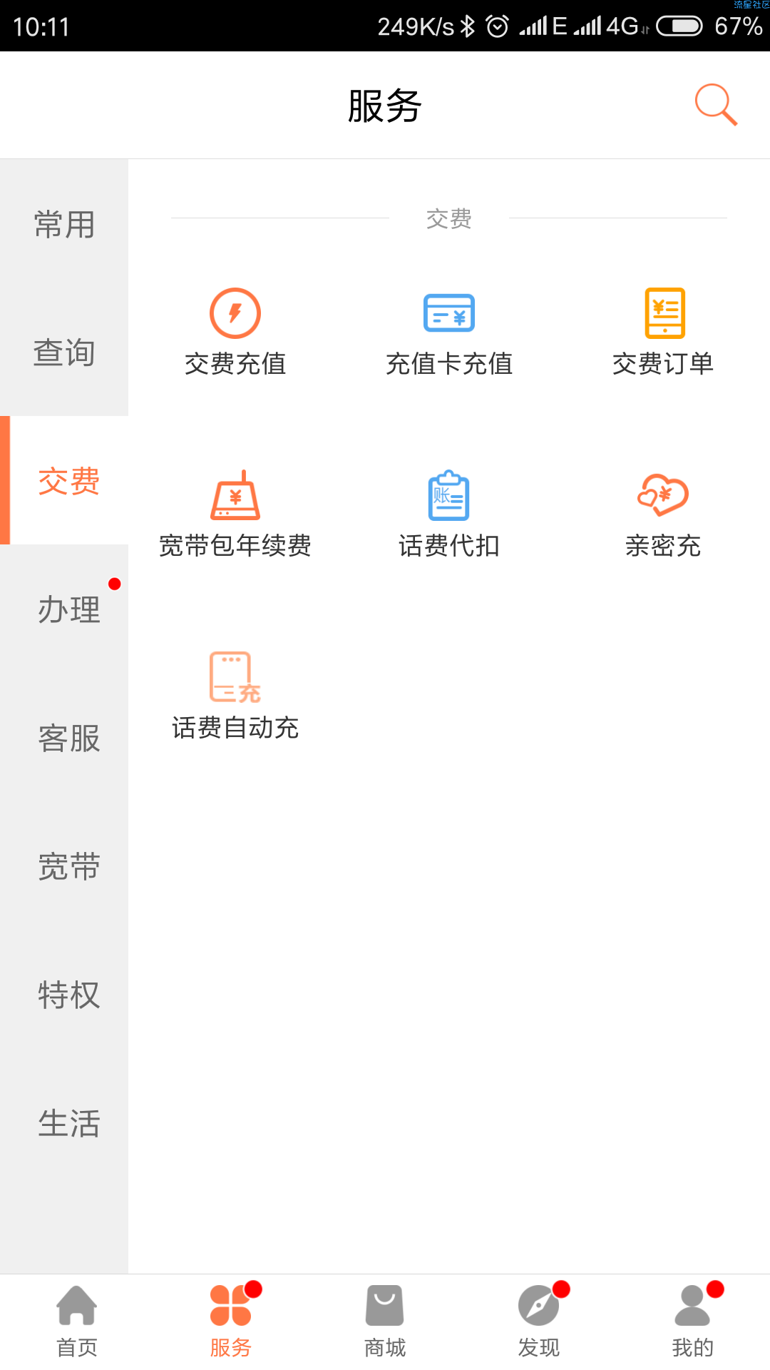 【话费流量】联通100M全国流量 必中
