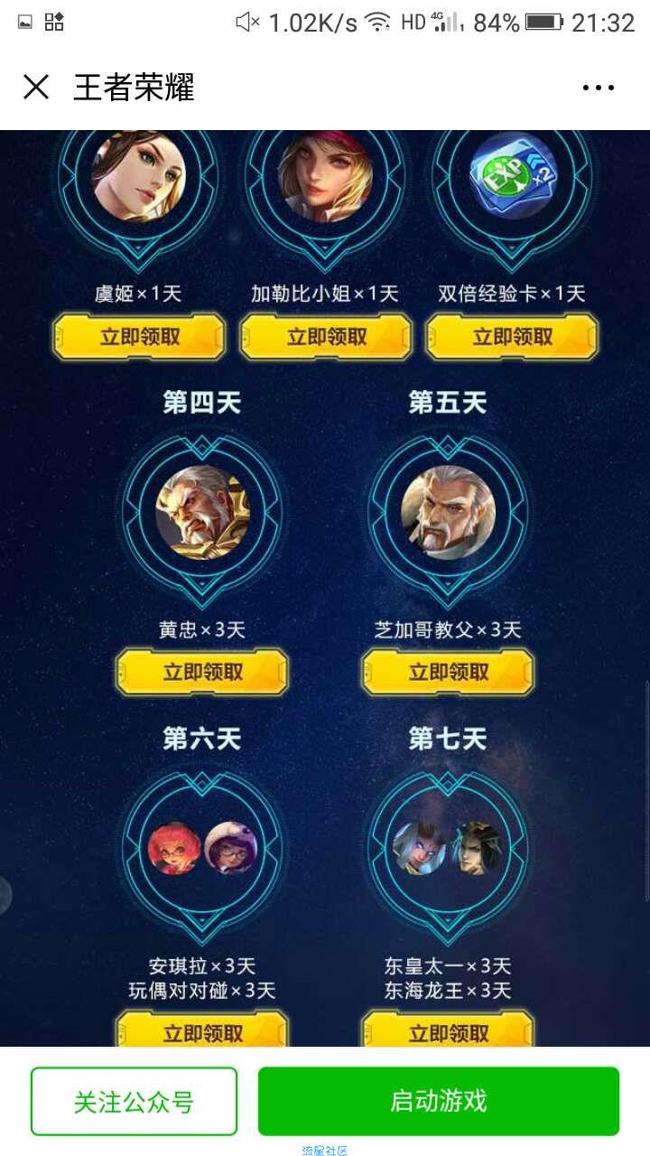 【现金红包】王者荣耀新用户注册领现金