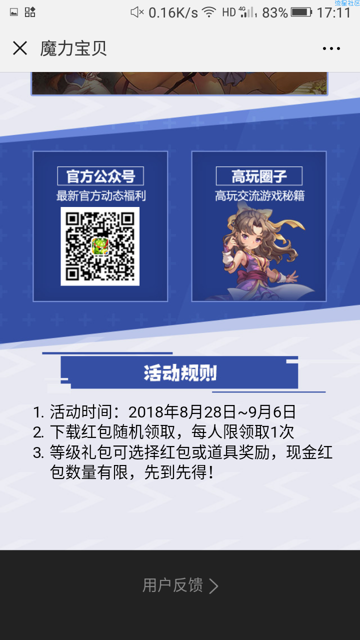 【现金红包】魔力宝贝新一期试玩领3~10元现金