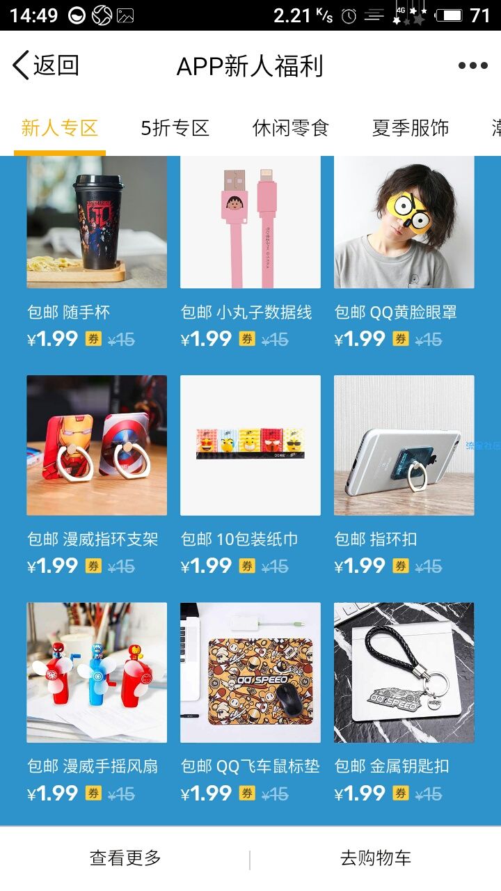 【撸实物】鹅漫优品
