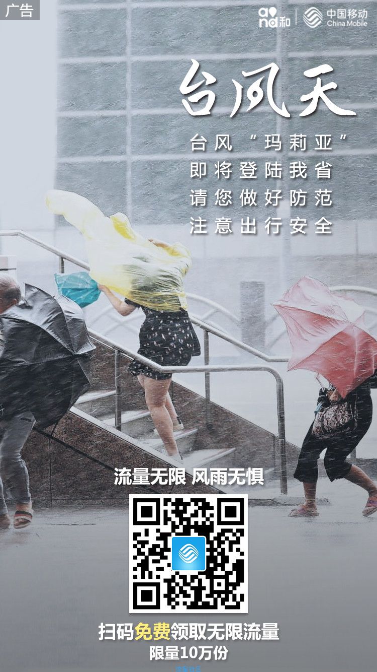 【话费流量】福建流量免费无限使用