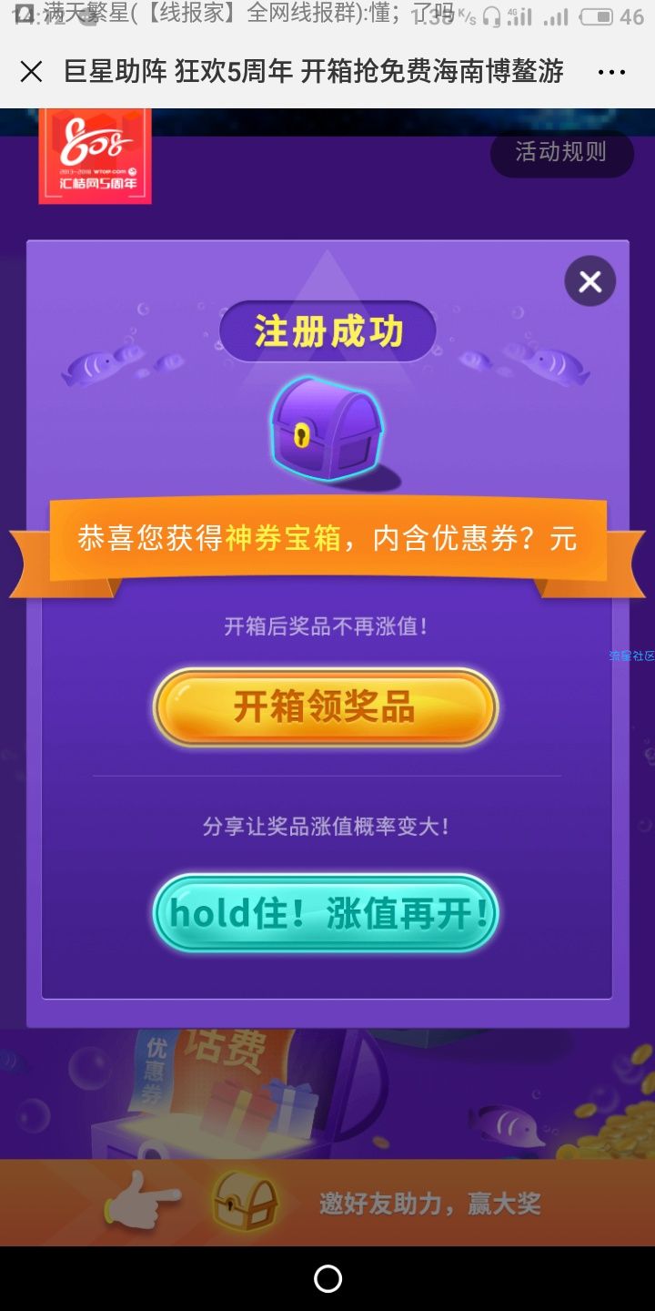 【话费流量】汇桔网注册抽话费、视频会员  非必中