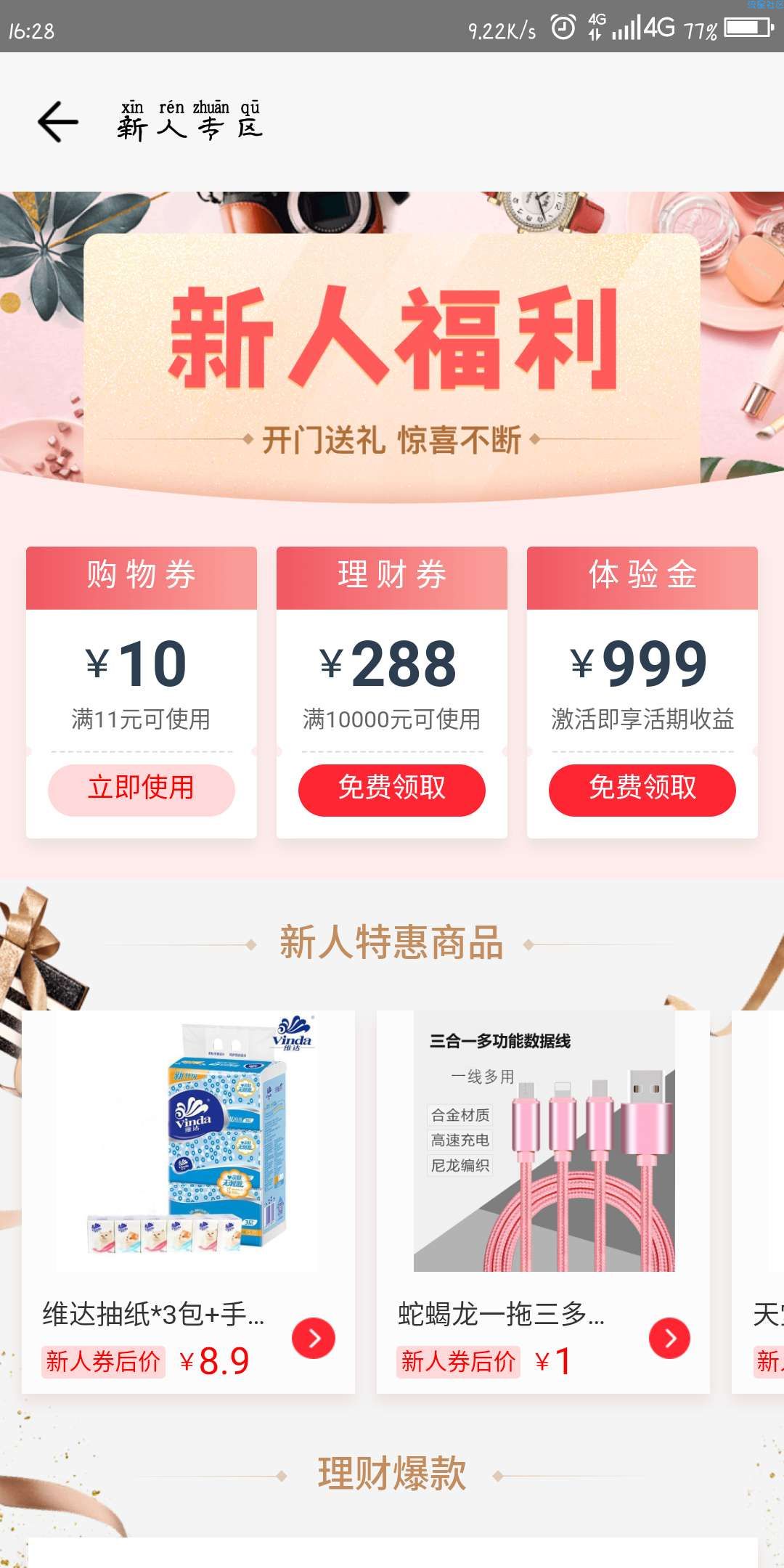 【撸实物】一元一根数据线，小姐姐小哥哥不看要后悔哦