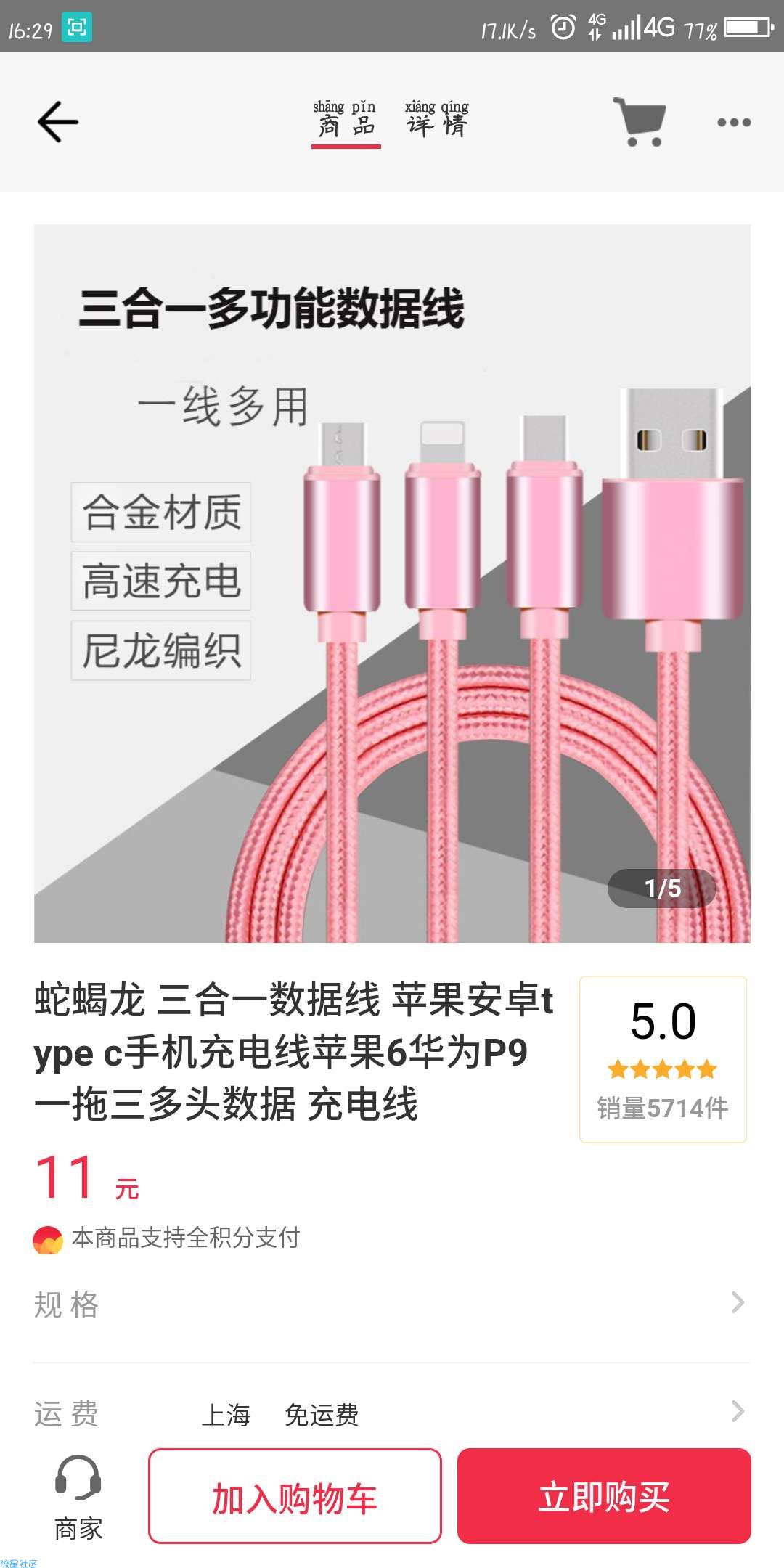 【撸实物】一元一根数据线，小姐姐小哥哥不看要后悔哦