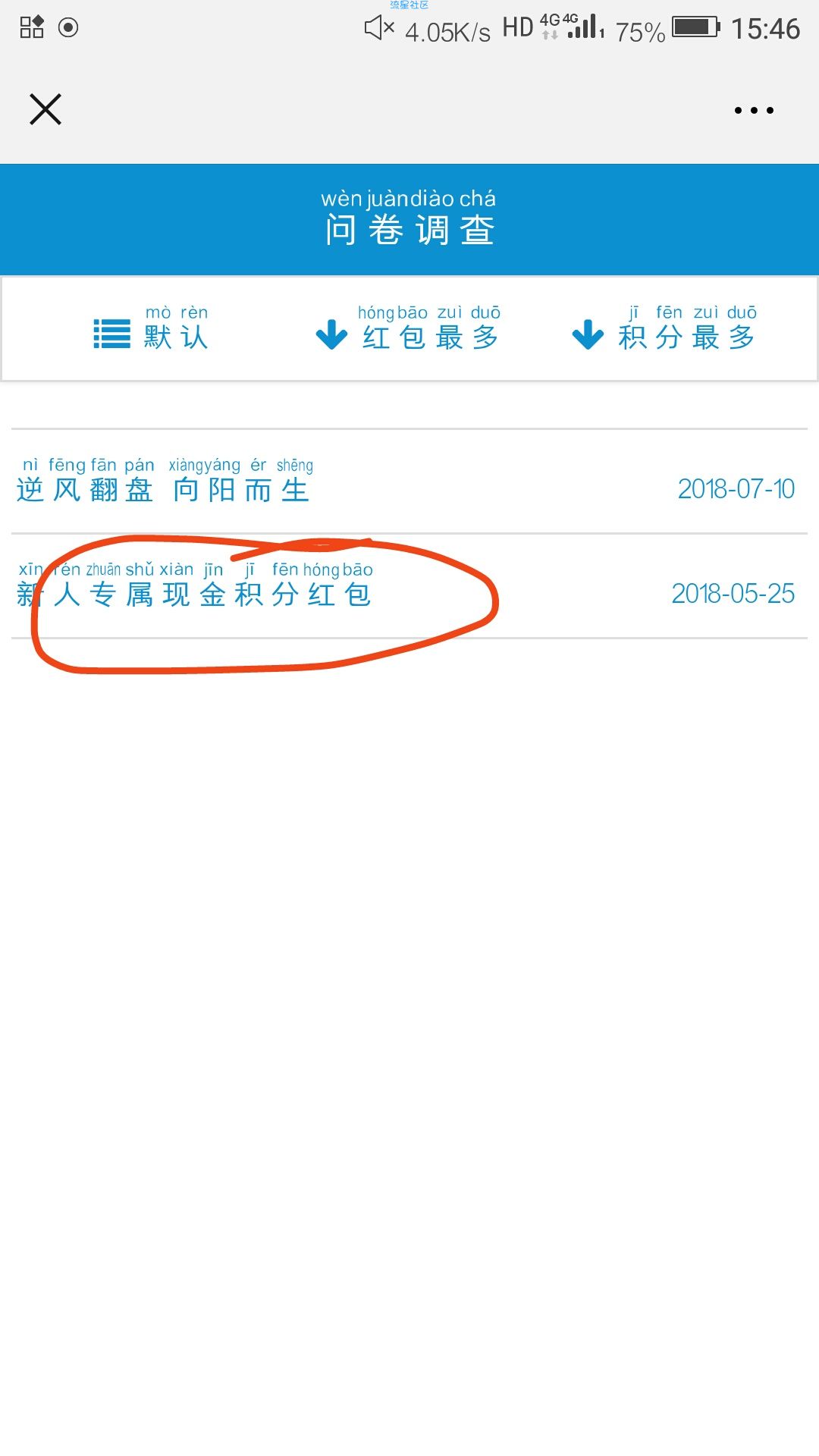 【现金红包】必中红包，必中