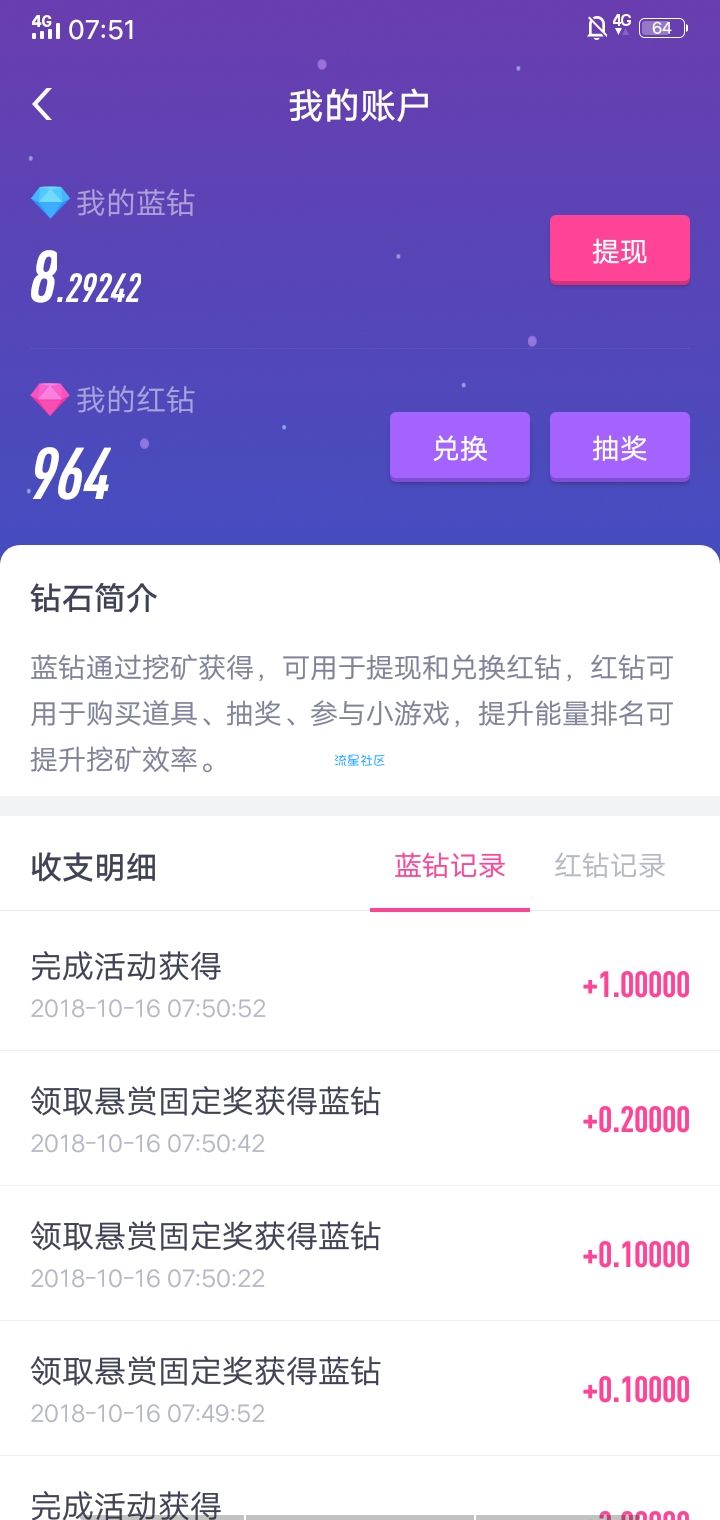 做任务可以领红包