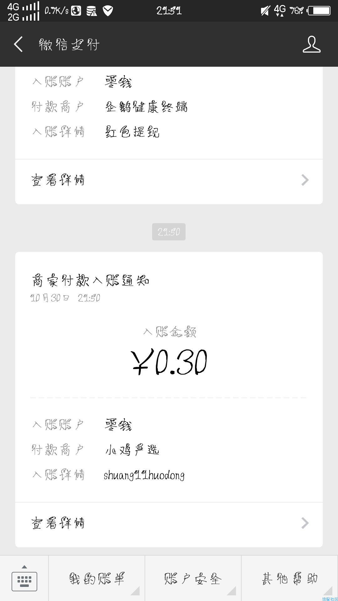 【现金红包】微信搜索小程序小鸡严选福利