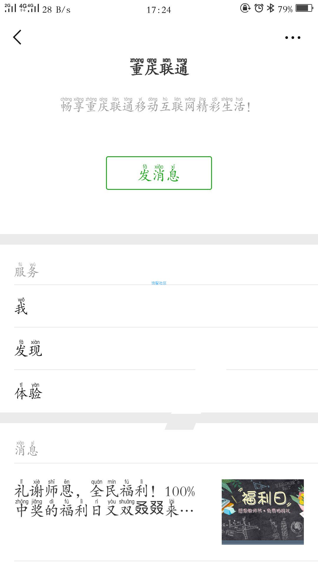 【现金红包】百分百中奖100