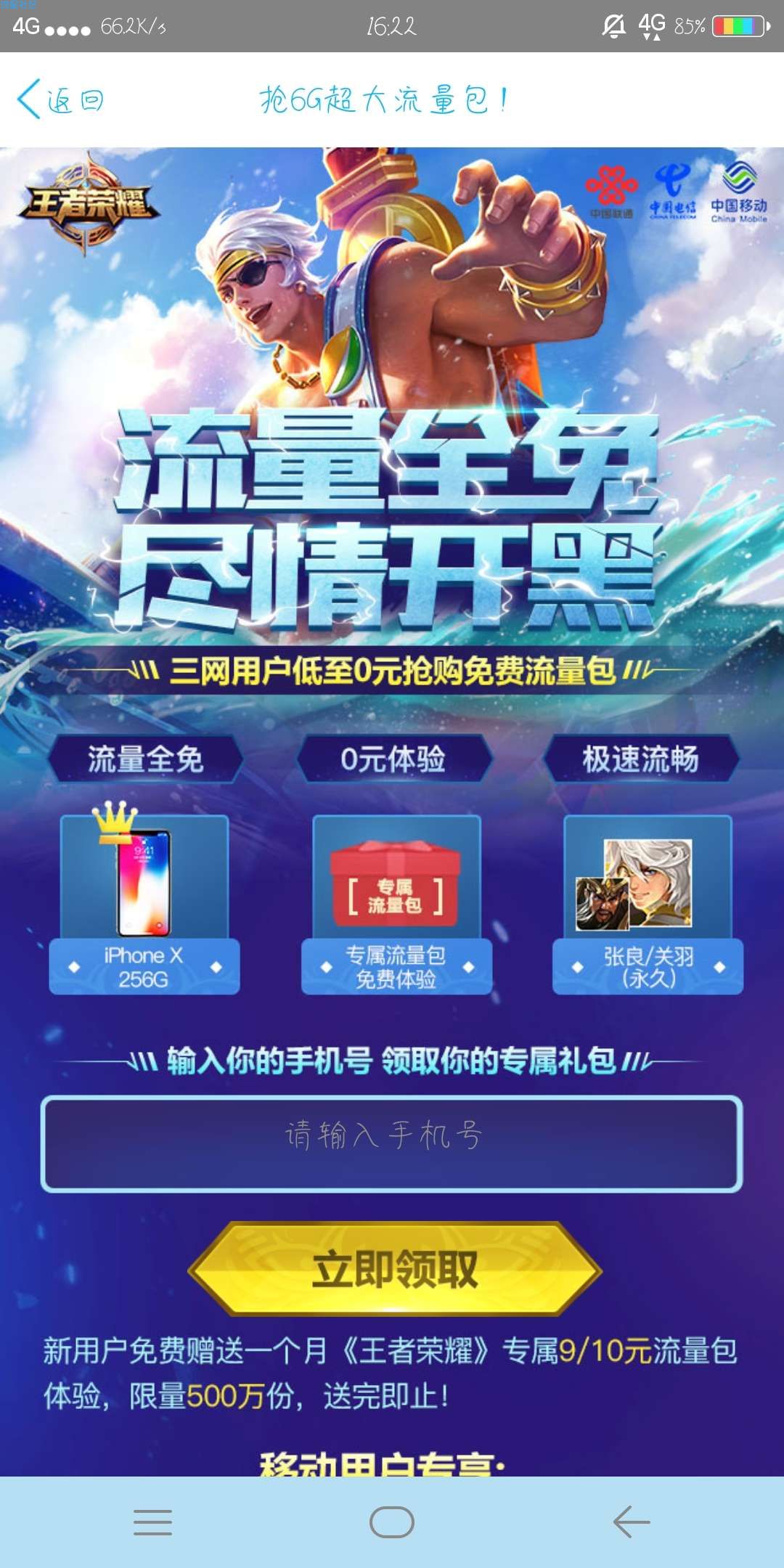 【虚拟货币】王者荣耀活动