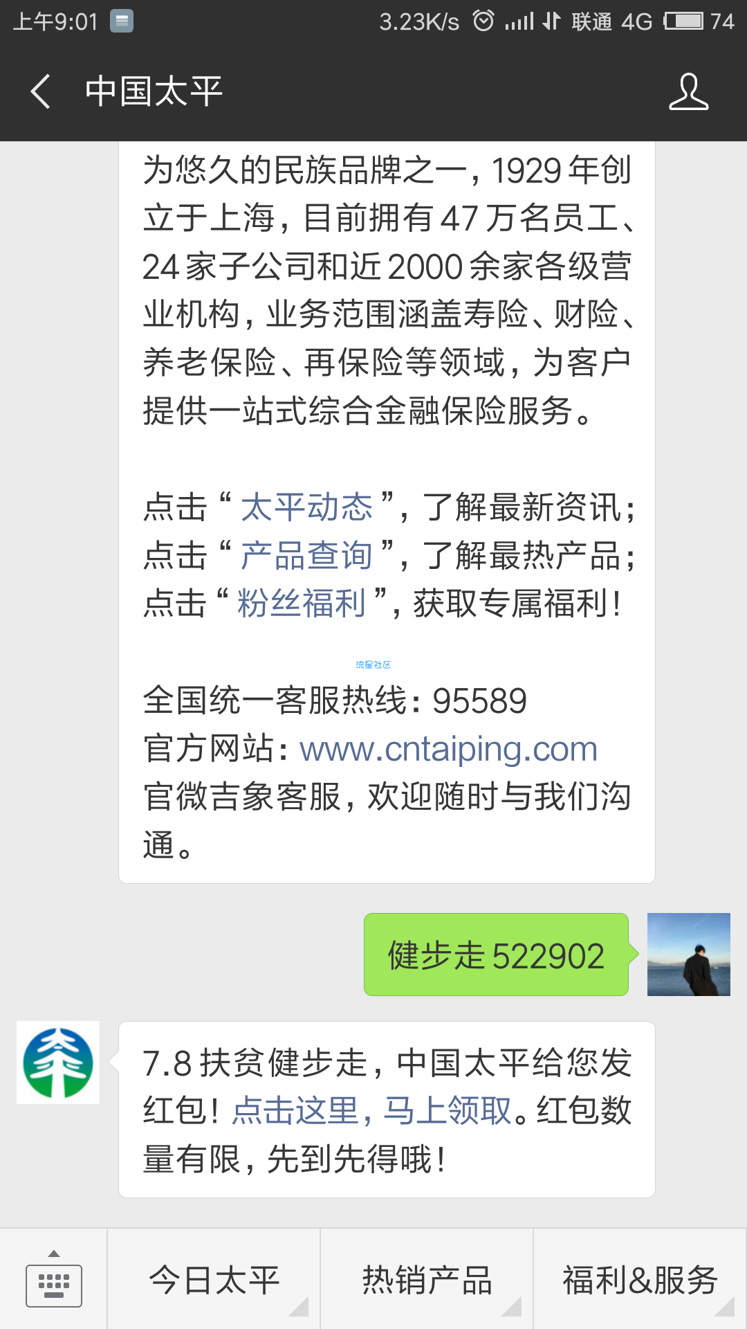 【现金福利红包】微信快速秒抢一元红包