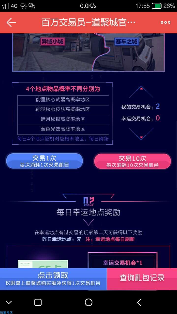 【虚拟道具】CF新活动技巧，首发不玩CF端游者谨慎入水