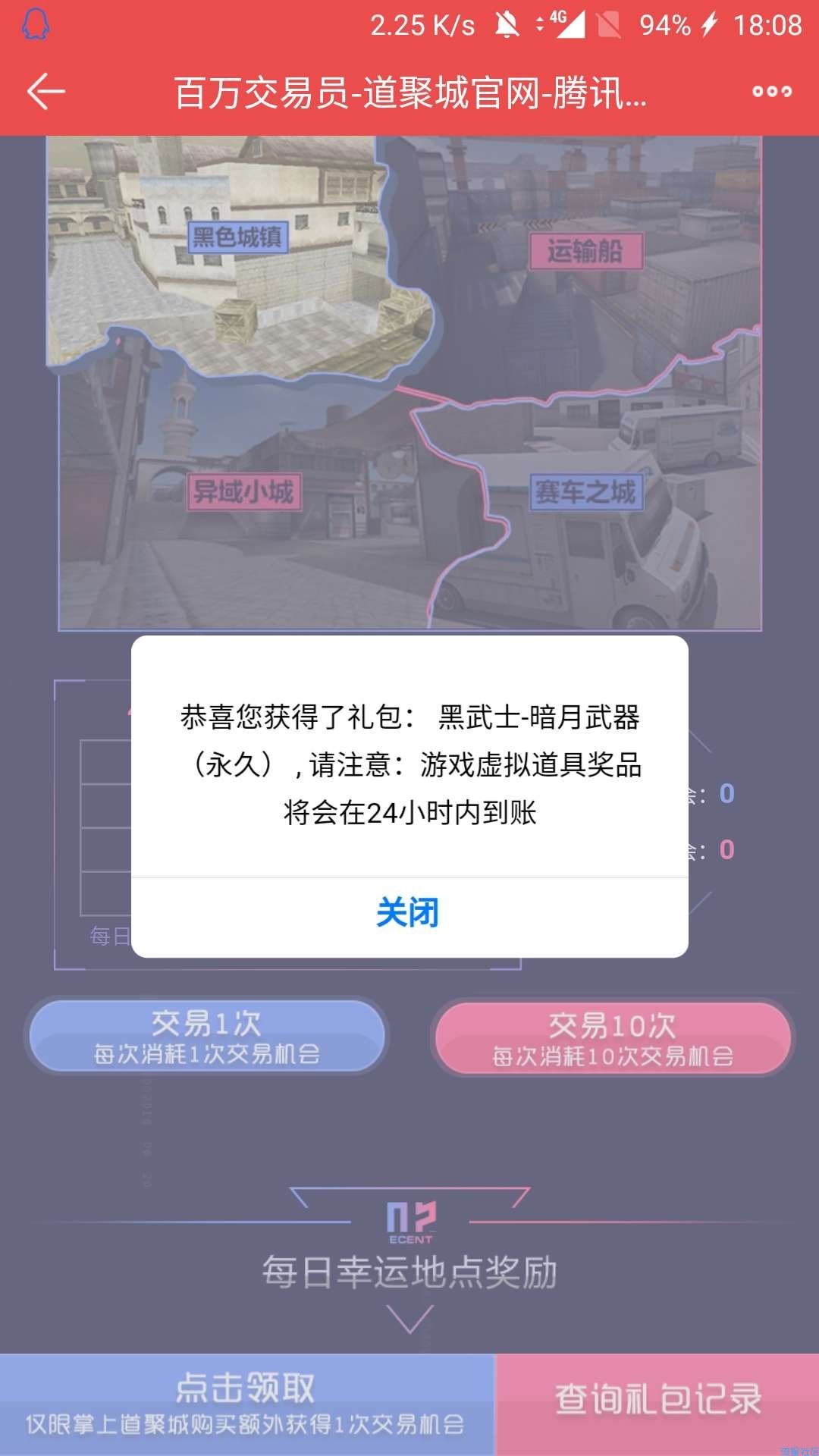 【虚拟道具】CF新活动技巧，首发不玩CF端游者谨慎入水