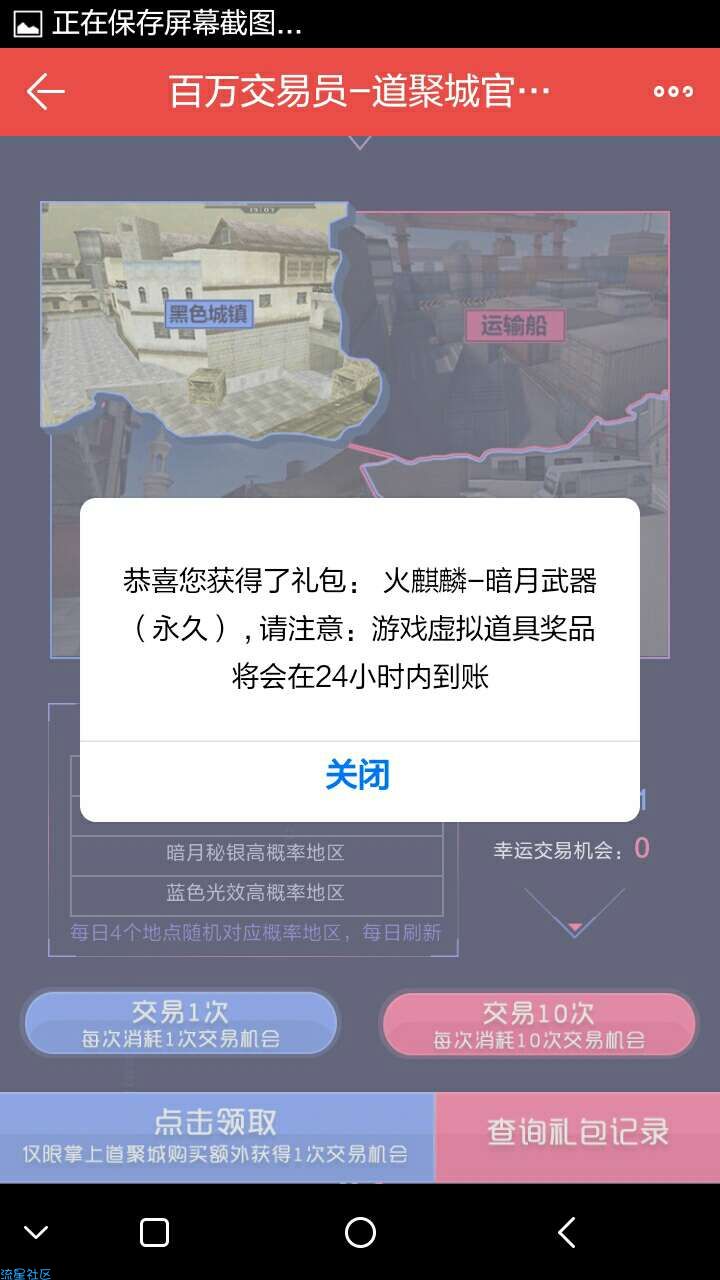 【虚拟道具】CF新活动技巧，首发不玩CF端游者谨慎入水