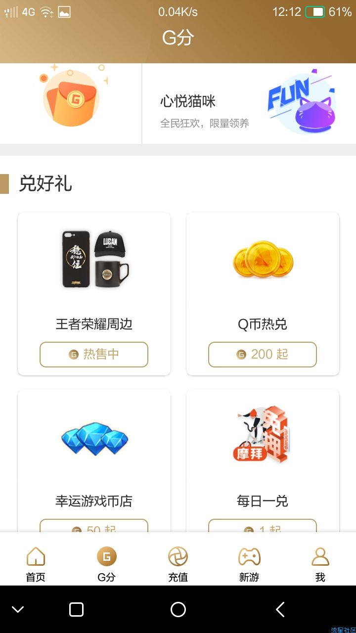 【虚拟道具】心悦活动，充钱多的可以进来看看