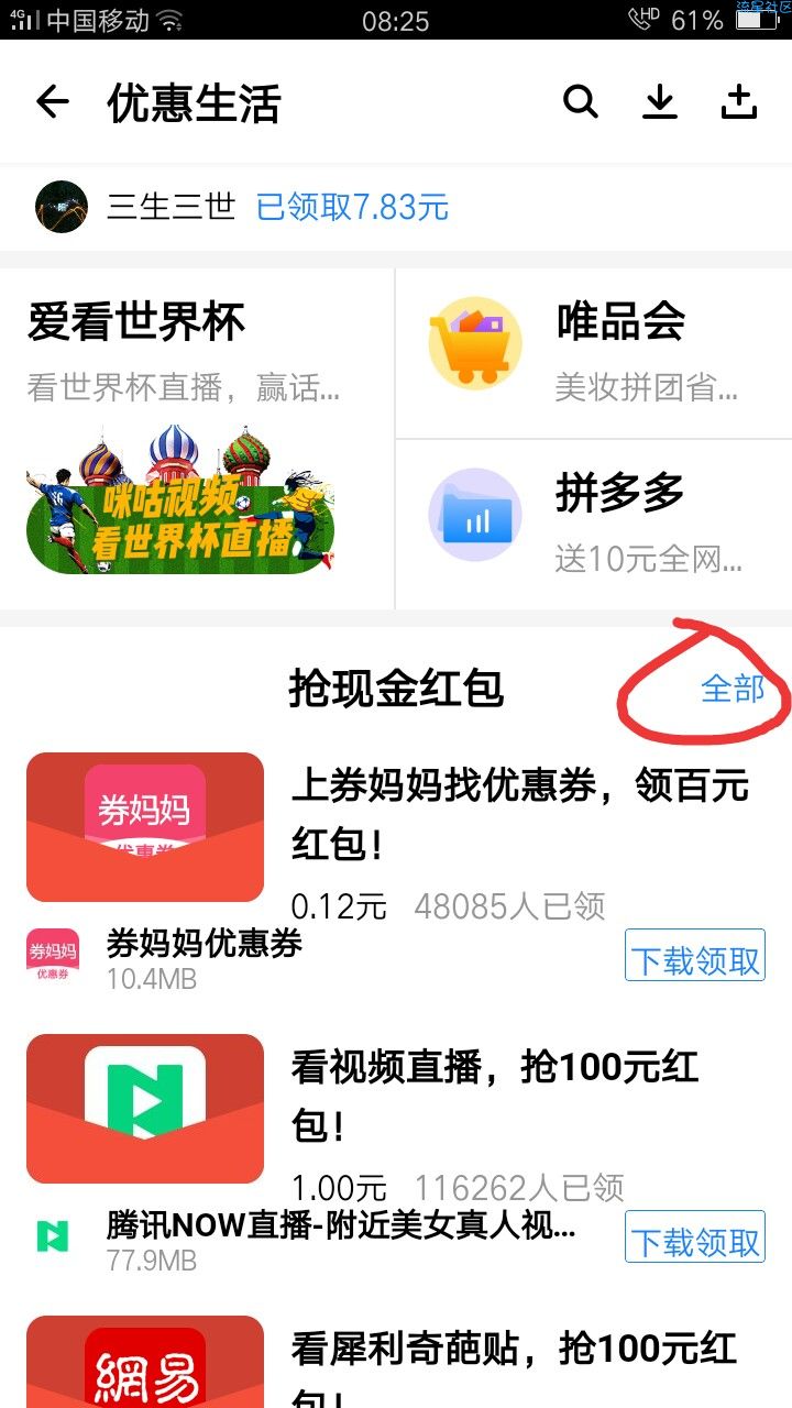 QQ红包大水。