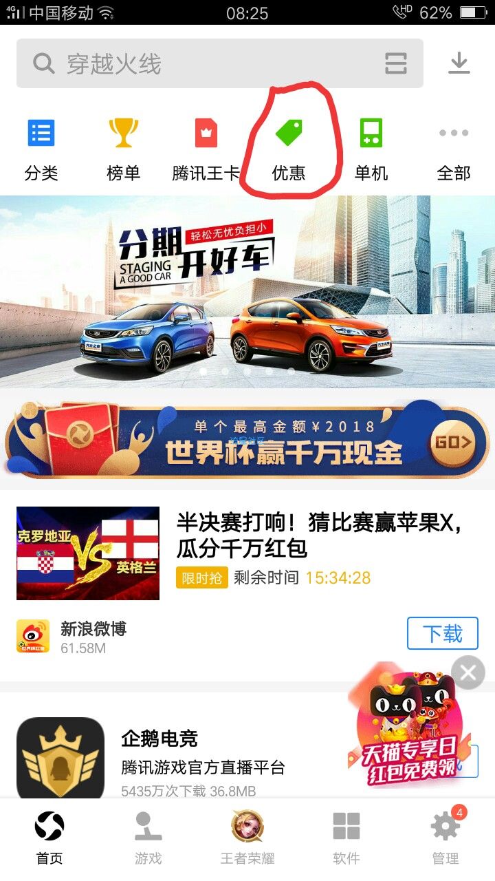 QQ红包大水。